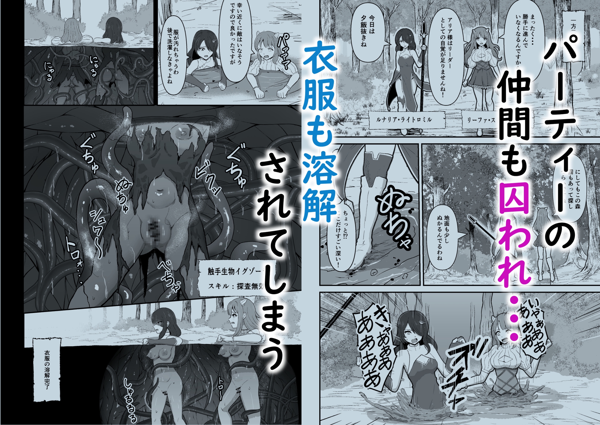 感覚遮断穴に入れられて完全肉体改造される勇者パーティー 画像3