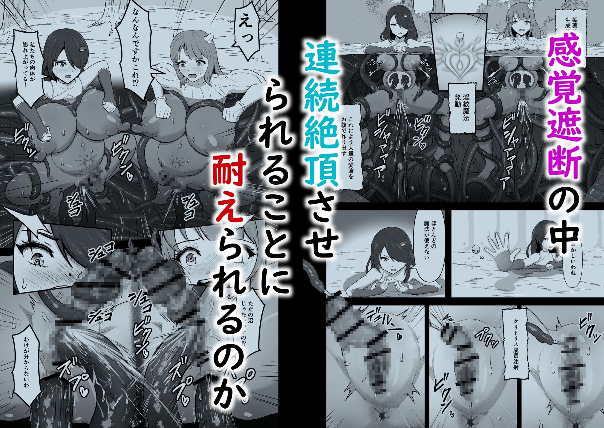 感覚遮断穴に入れられて完全肉体改造される勇者パーティー 画像4