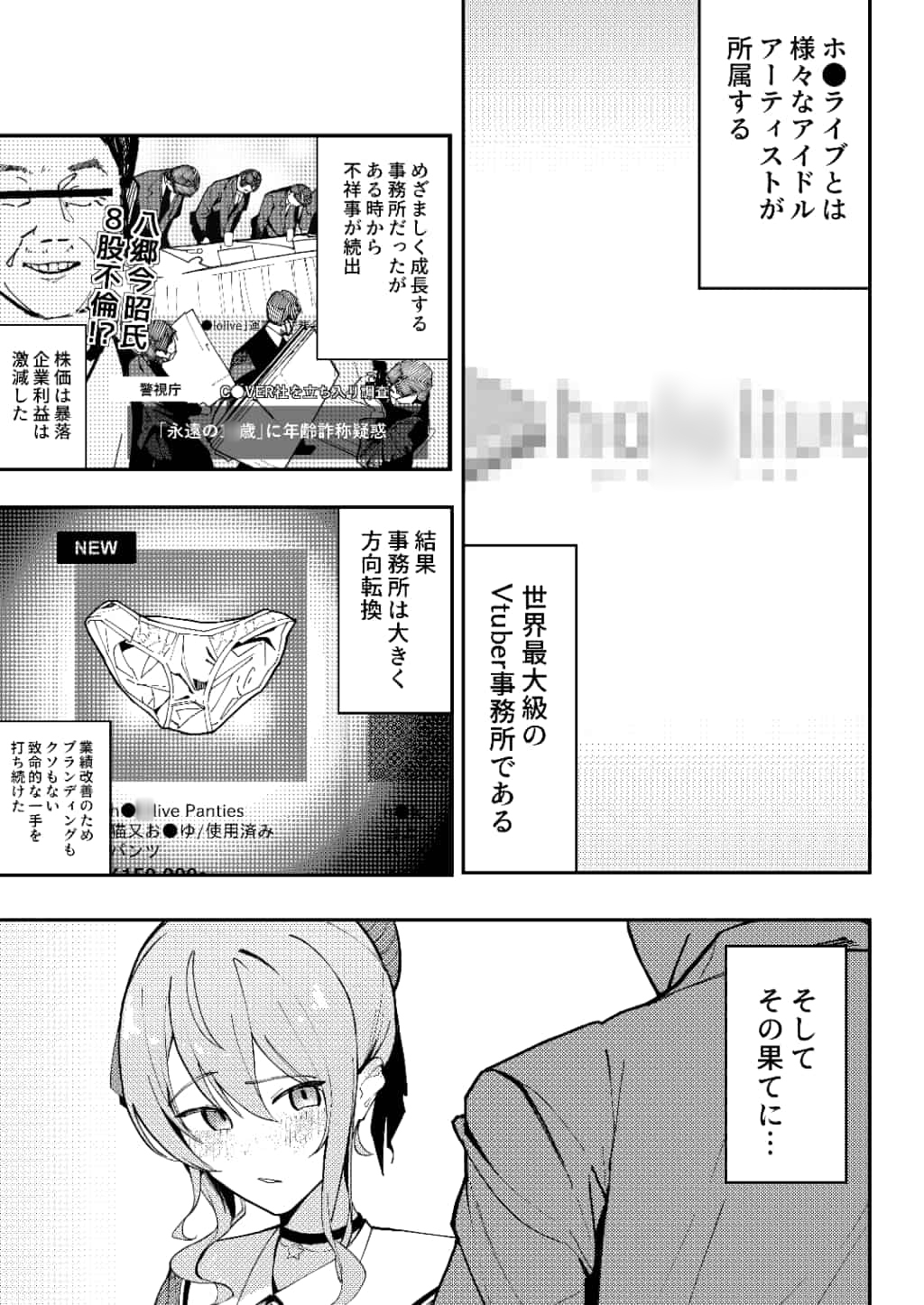 すいちゃん開発日記 画像3