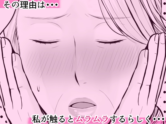 むちむちおばあちゃんの秘密のマッサージ 画像3