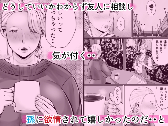 むちむちおばあちゃんの秘密のマッサージ 画像4