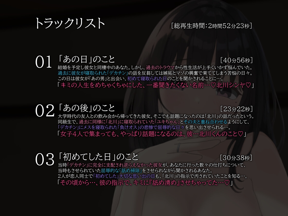 過去のNTRトラウマをエグられる婚約者彼女による寝取られマゾ彼氏調教 画像2