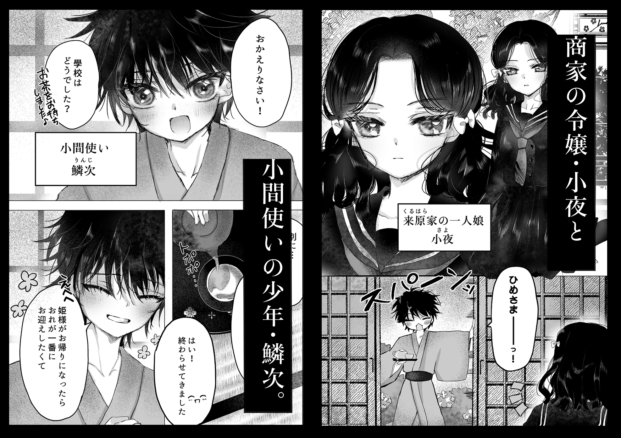 姉弟花ーシテイバナー 画像1