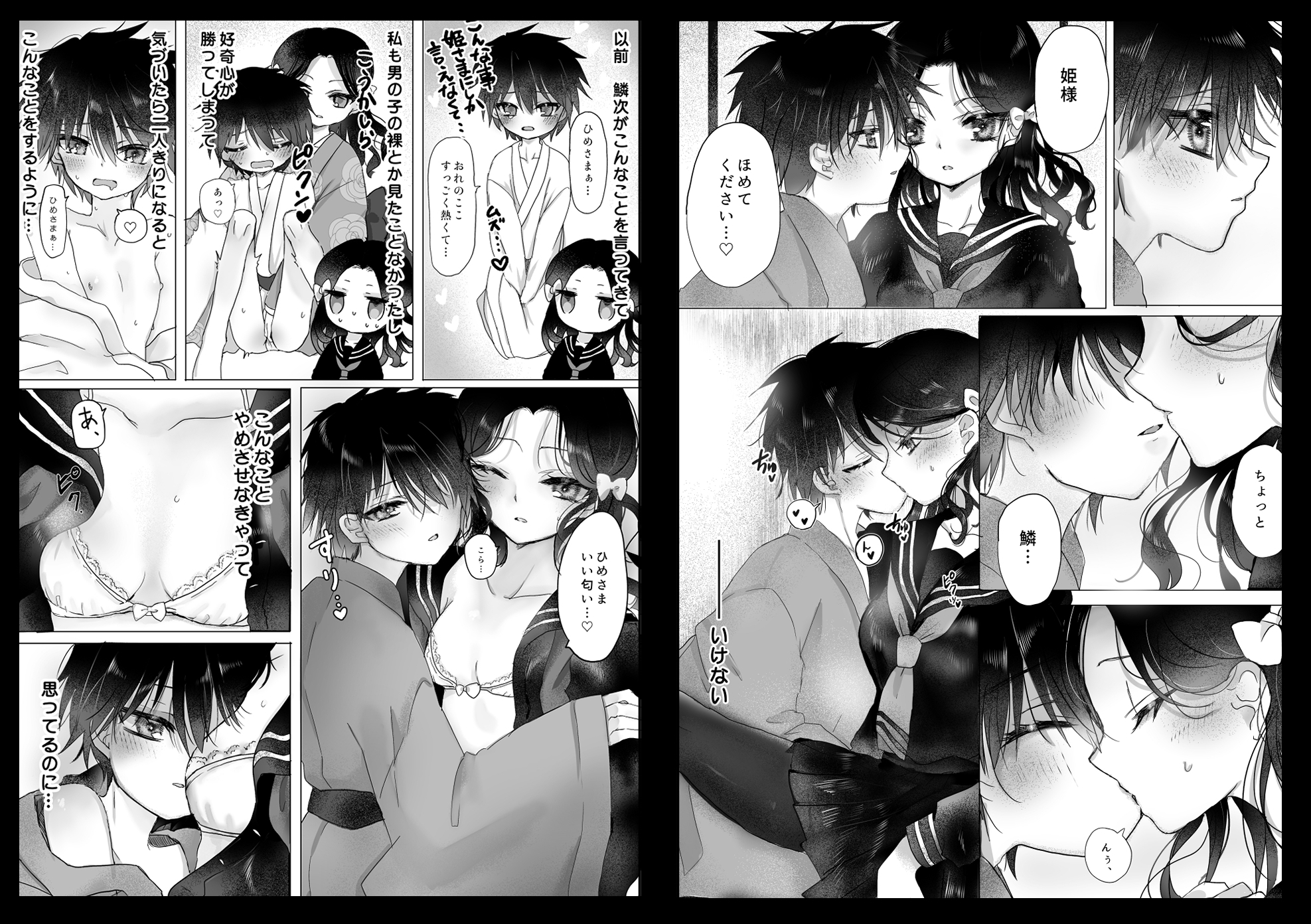 姉弟花ーシテイバナー 画像2