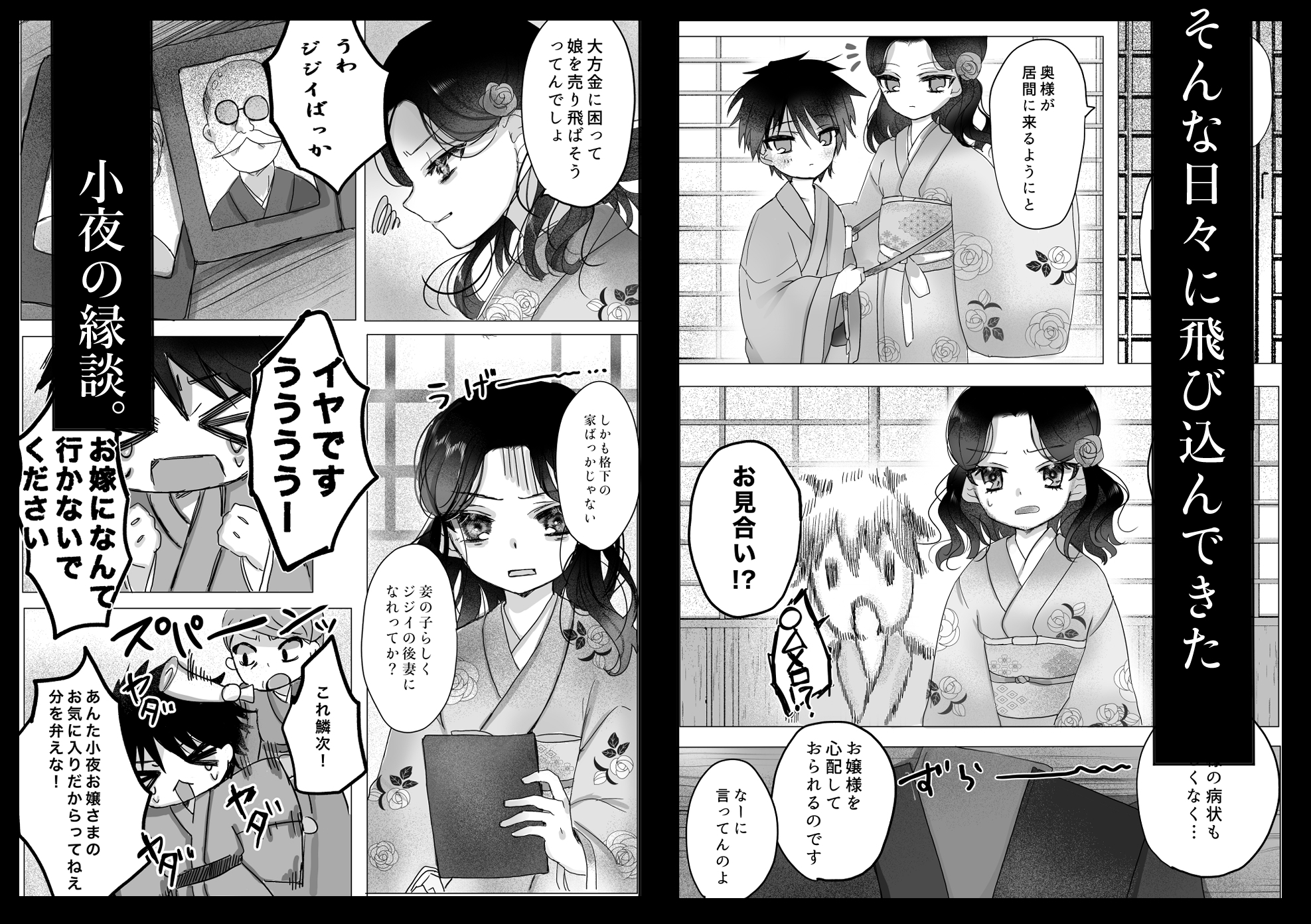 姉弟花ーシテイバナー 画像4