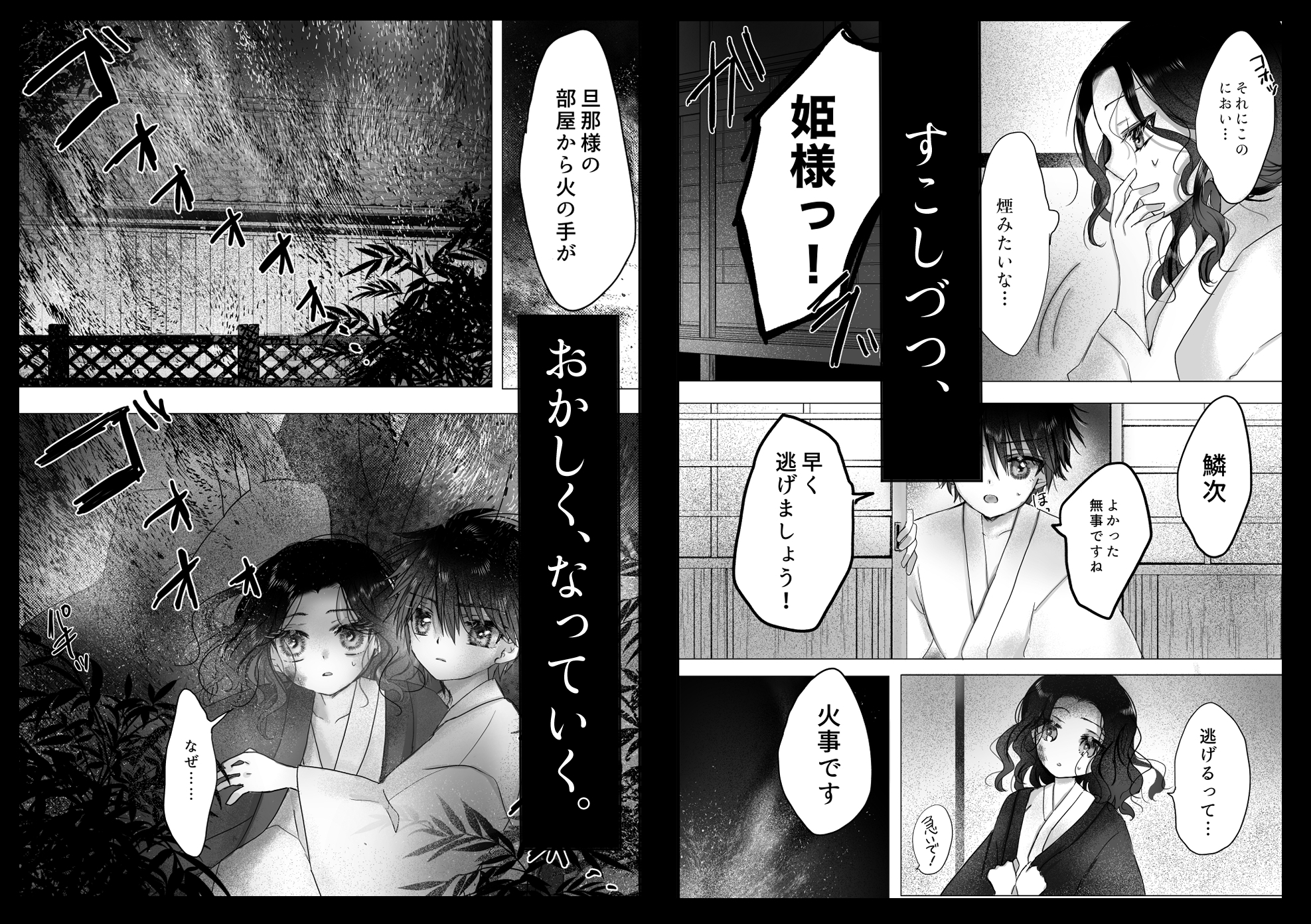 姉弟花ーシテイバナー 画像6