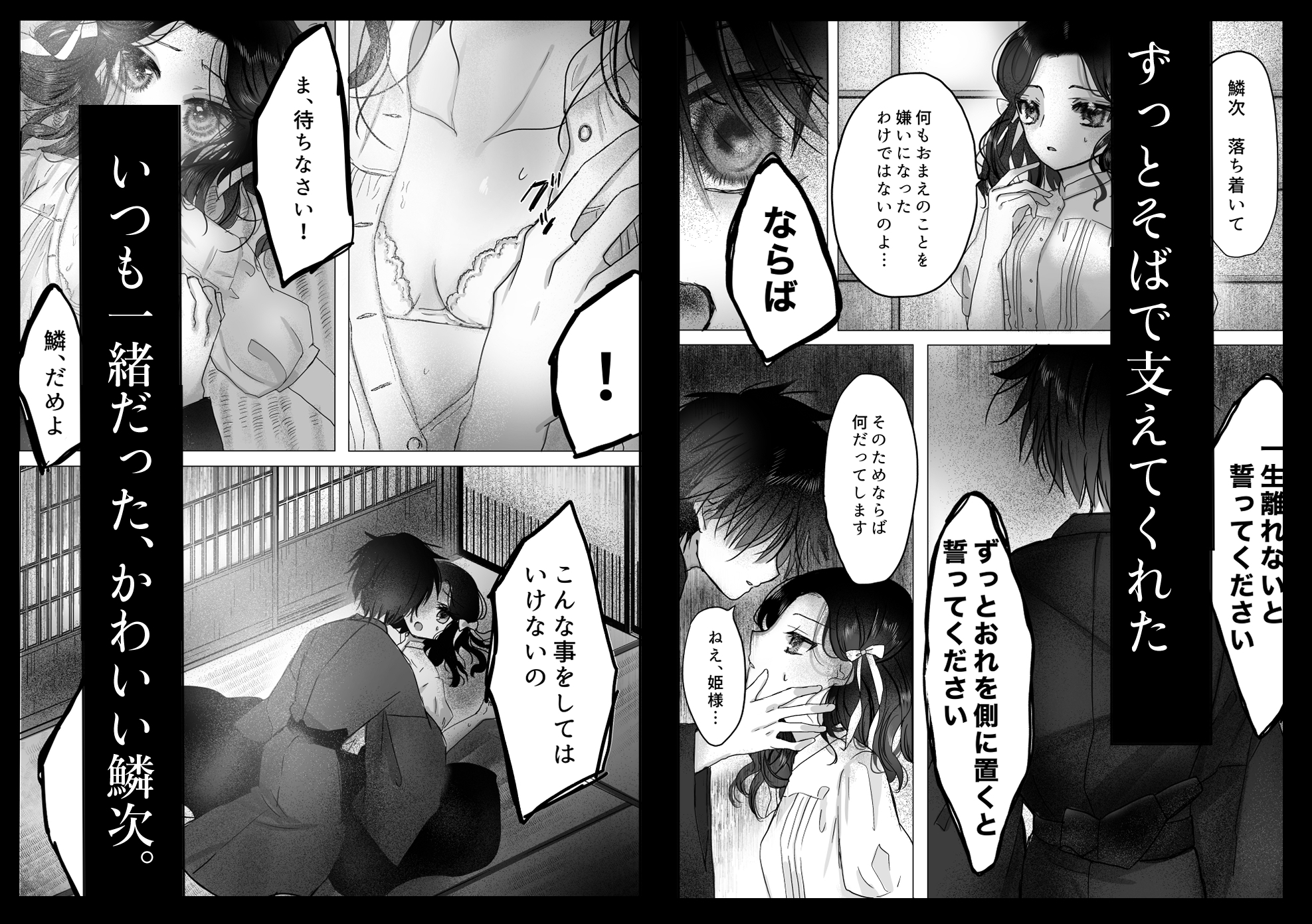 姉弟花ーシテイバナー 画像7