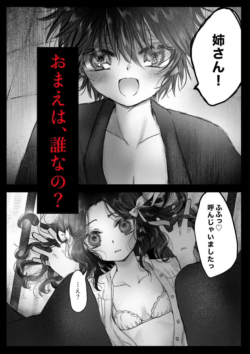 姉弟花ーシテイバナー 画像8