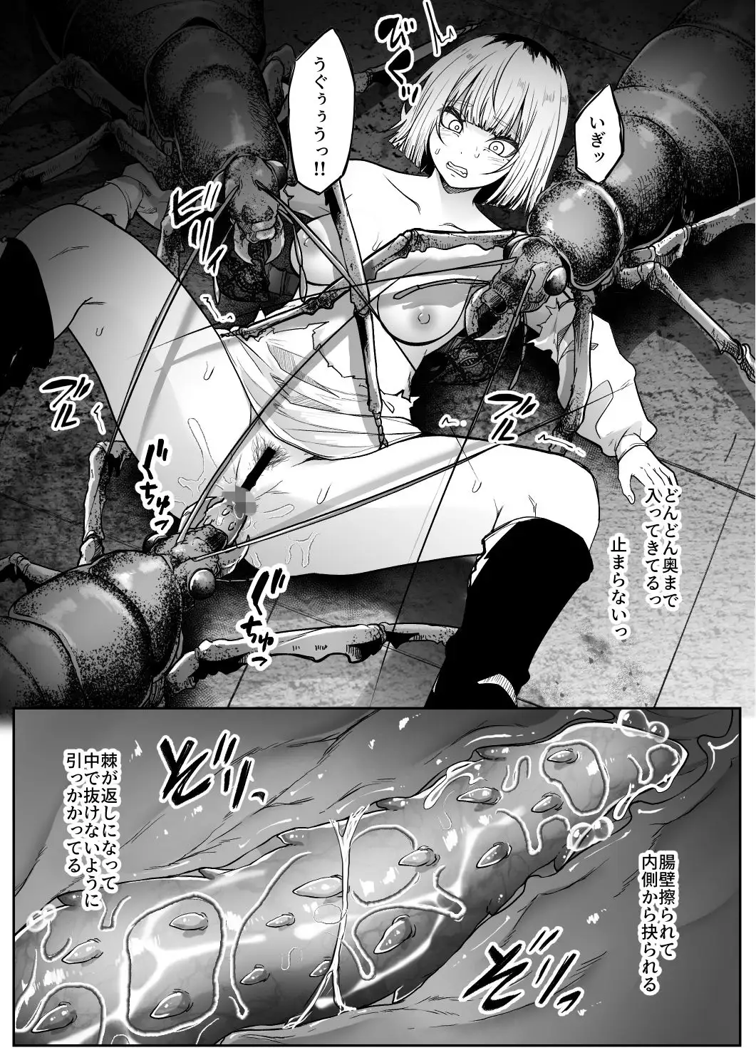 蟲罰 サンプル画像 2