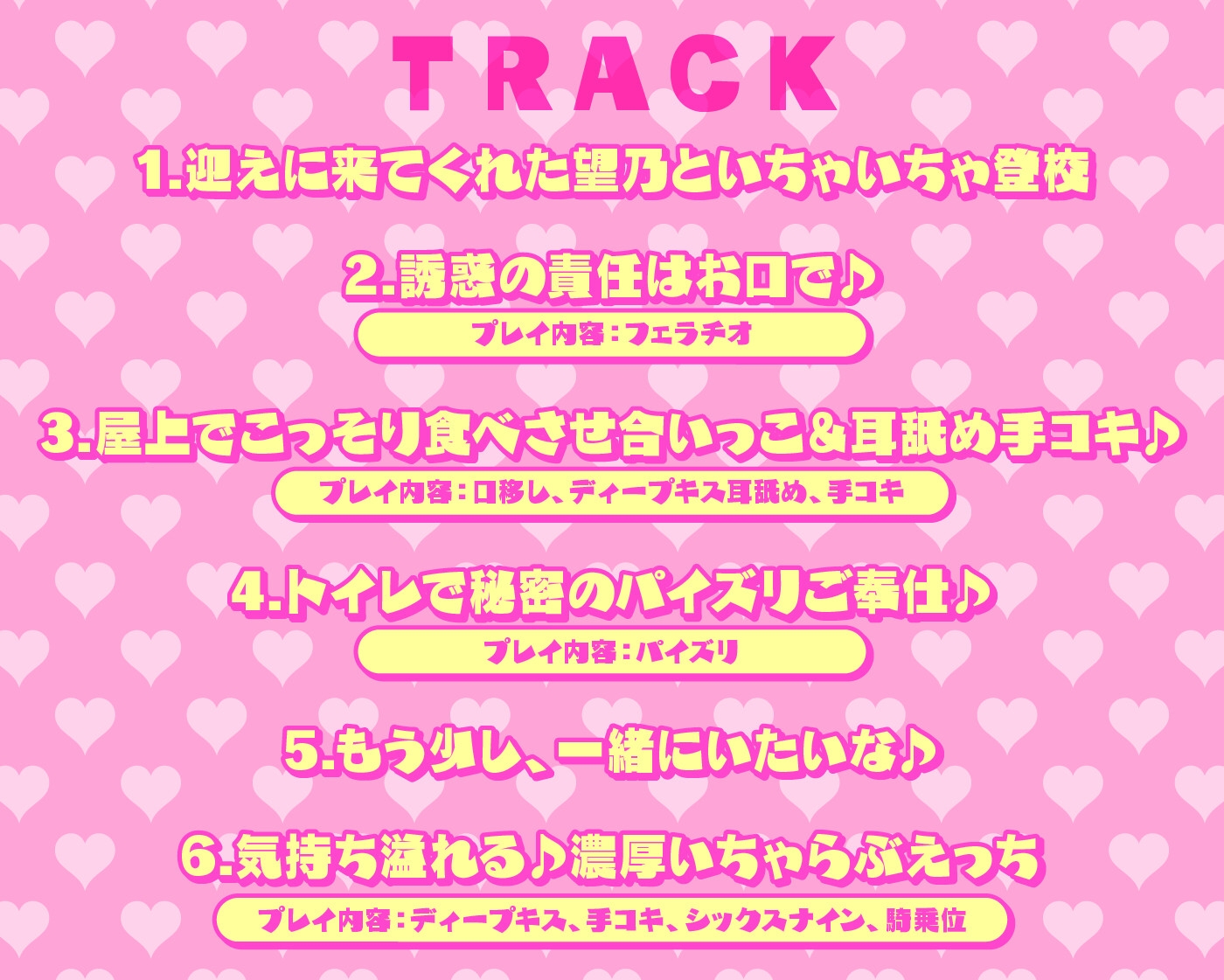 【期間限定55円/65分】あなたのことが大好きすぎるJKギャルとイチャエロ性活【KU100】 画像5