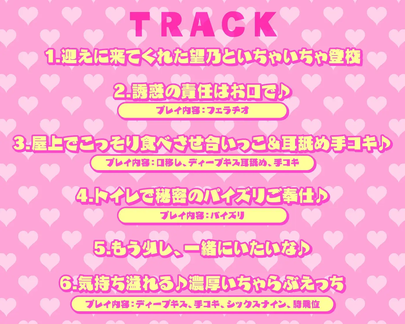 【65分】あなたのことが大好きすぎるJKギャルとイチャエロ性活【KU100】 サンプル画像 5