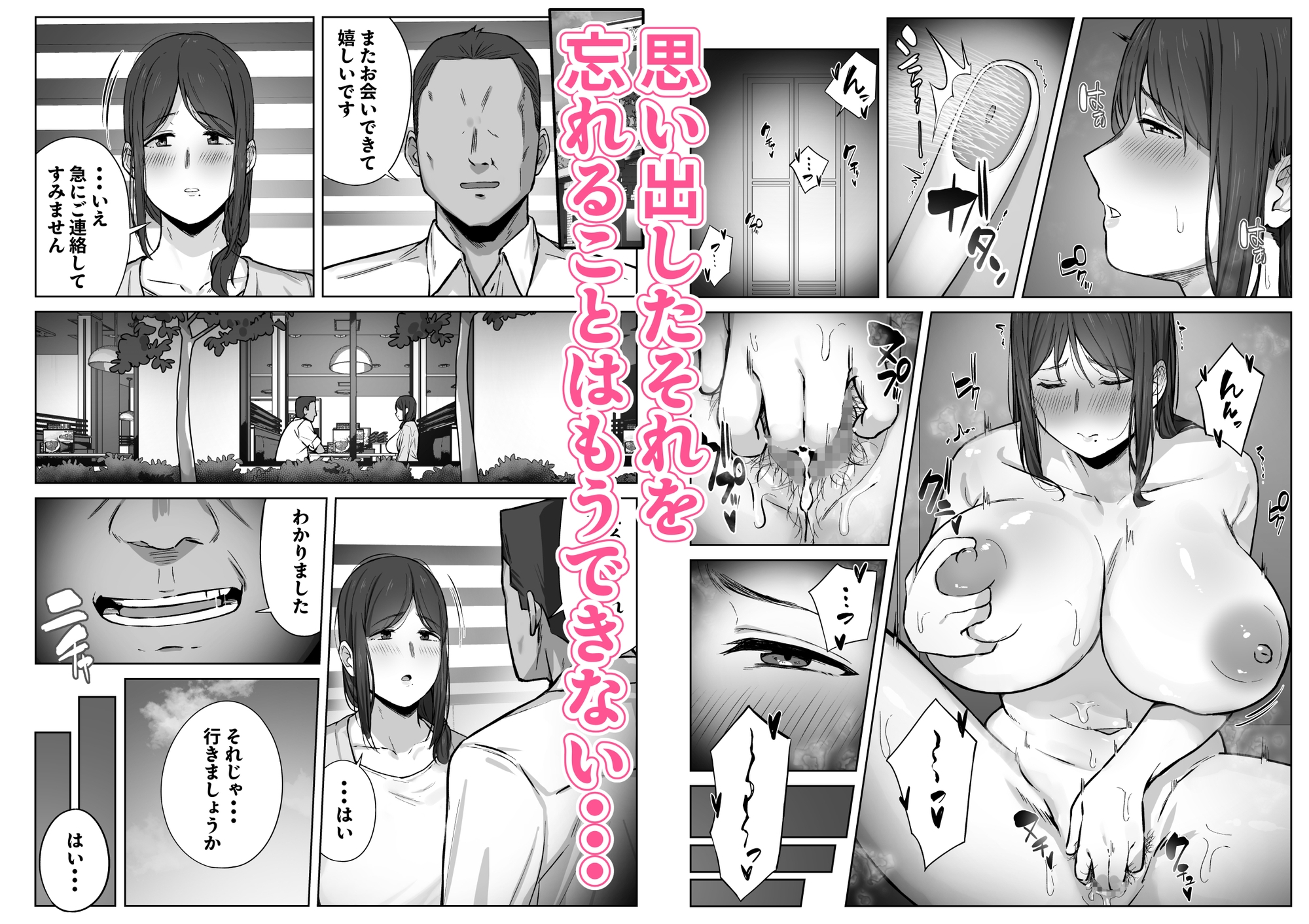 娘のパパ活を終わらせるために、母ができること。 画像10