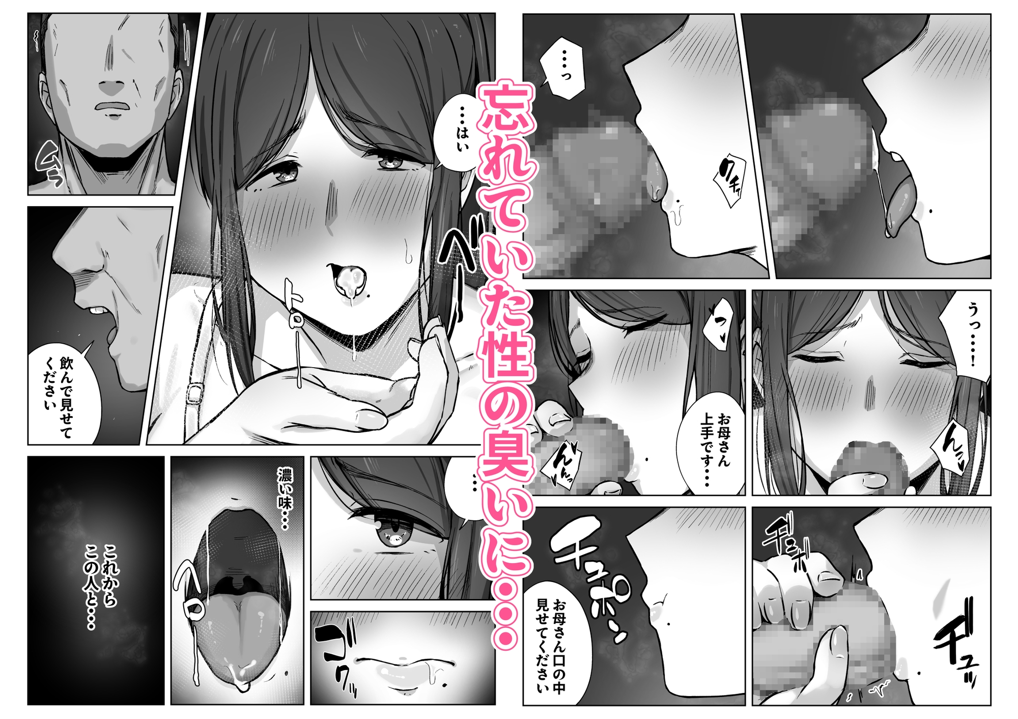 娘のパパ活を終わらせるために、母ができること。 画像7