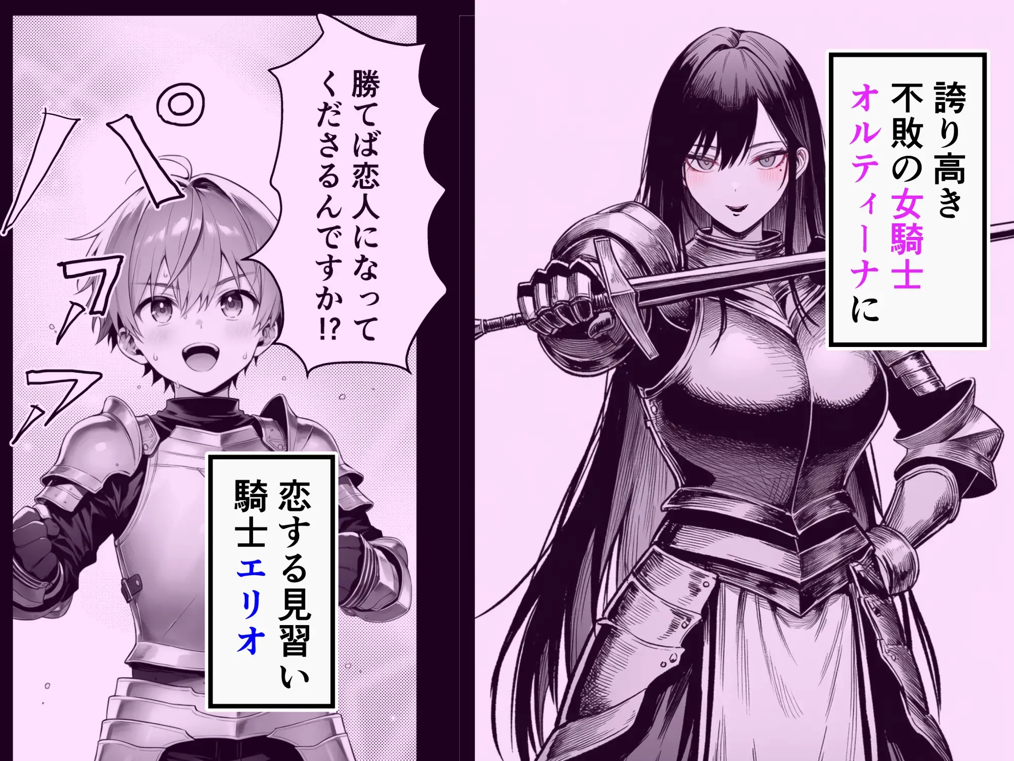 女騎士団長、屈服メス堕ちNTR〜憧れのオルティーナ団長が負けた日〜 [夜あくび小隊] | DLsite - R18