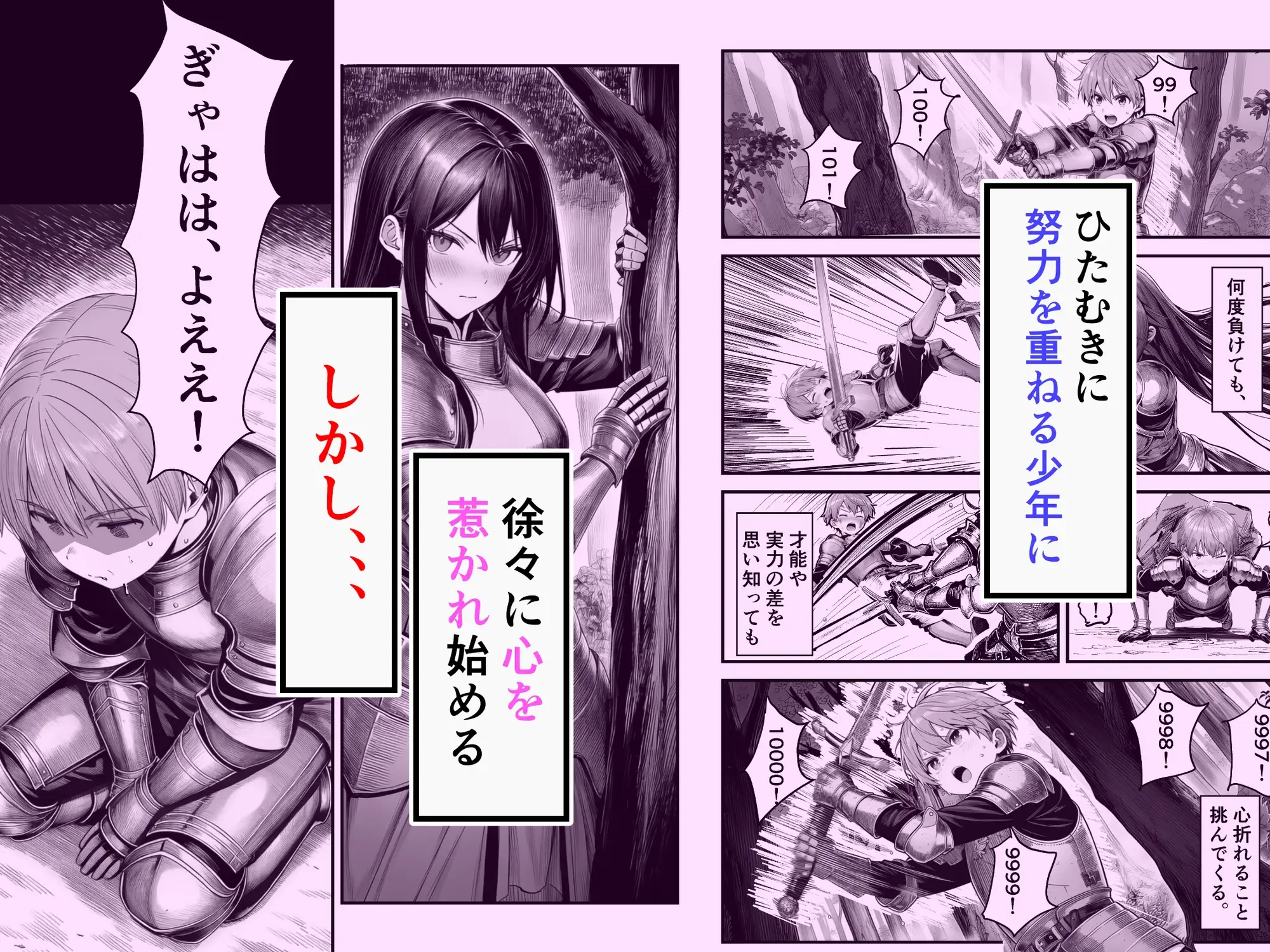 女騎士団長、屈服メス堕ちNTR〜憧れのオルティーナ団長が負けた日〜 [夜あくび小隊] | DLsite - R18