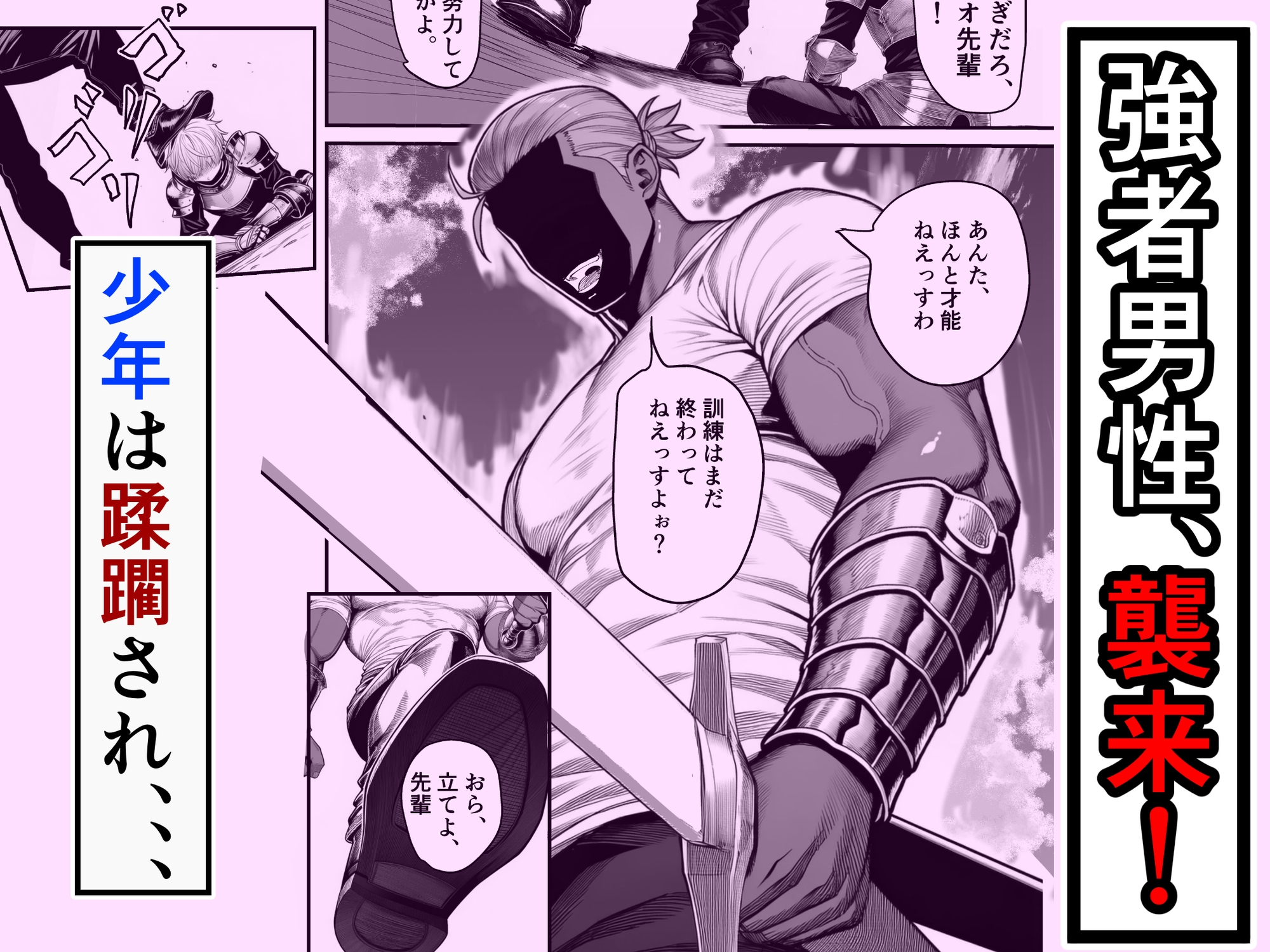 女騎士団長、屈服メス堕ちNTR～憧れのオルティーナ団長が負けた日～_3