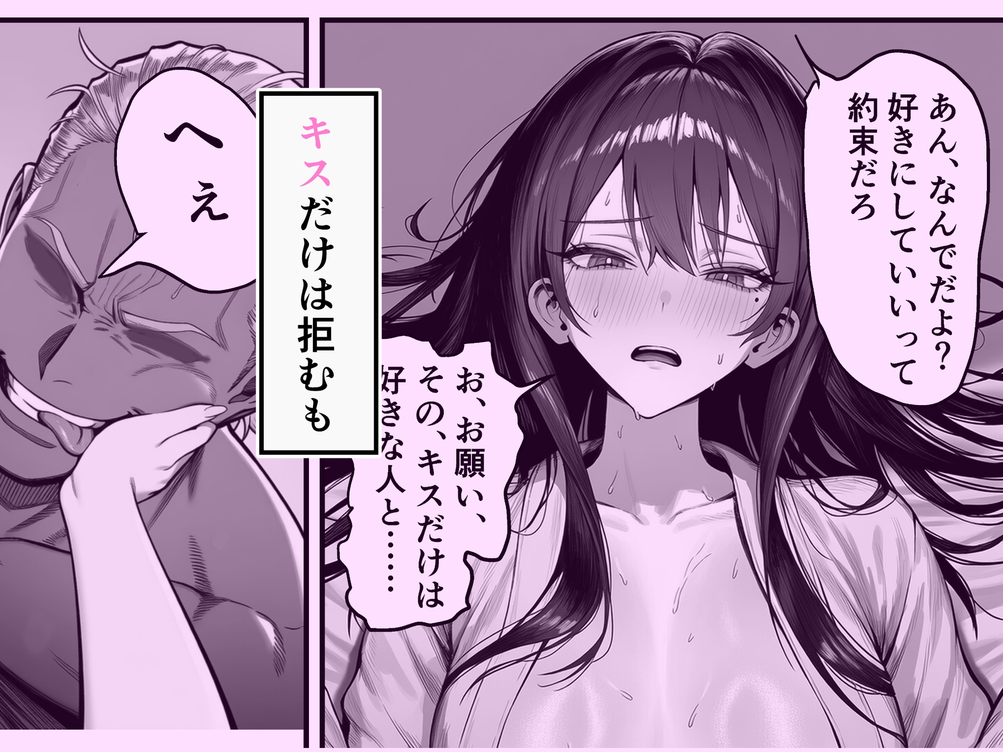 女騎士団長、屈服メス堕ちNTR～憧れのオルティーナ団長が負けた日～_5