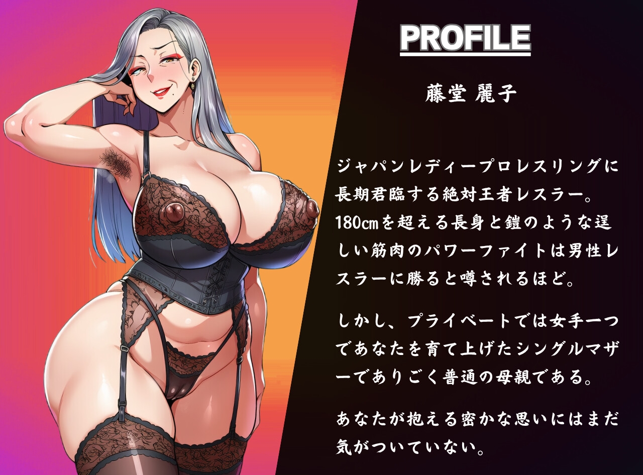 55歳ヴィンテージ物のセレブ熟女に買われて息子にされた僕 画像2