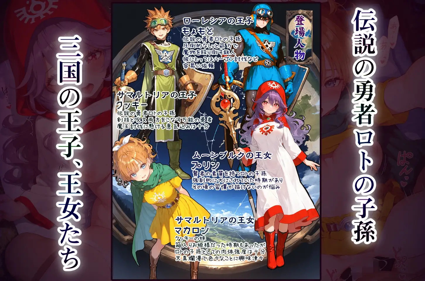 DQ2 Inbreeding of Loto’s Bloodline 旅の道中王女2人と種付け交尾の毎日 魔王が先か、孕ませが先か [EchicalH] | DLsite - R18