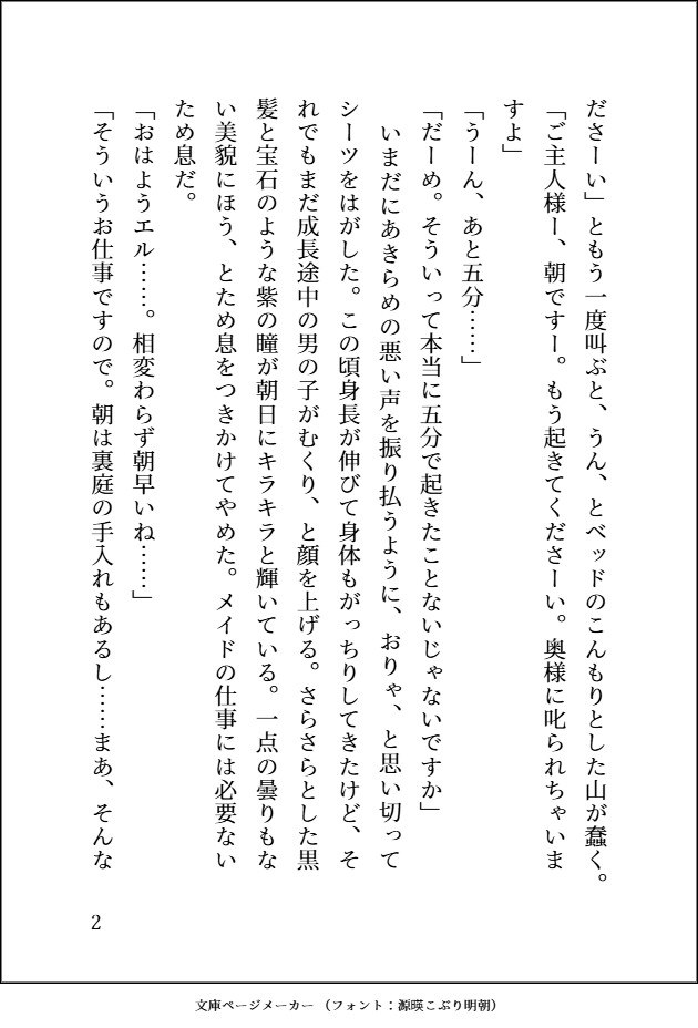 初心で純粋な年下ご主人様に性教育をしていたつもりが、逆にどんどん激重執着調教えっちで躾けられてしまい、気がついたら永久ご主人様専用のおまんこメイドにされちゃう話