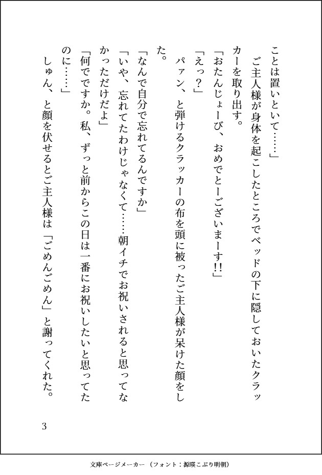 初心で純粋な年下ご主人様に性教育をしていたつもりが、逆にどんどん激重執着調教えっちで躾けられてしまい、気がついたら永久ご主人様専用のおまんこメイドにされちゃう話