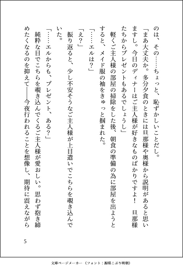 初心で純粋な年下ご主人様に性教育をしていたつもりが、逆にどんどん激重執着調教えっちで躾けられてしまい、気がついたら永久ご主人様専用のおまんこメイドにされちゃう話