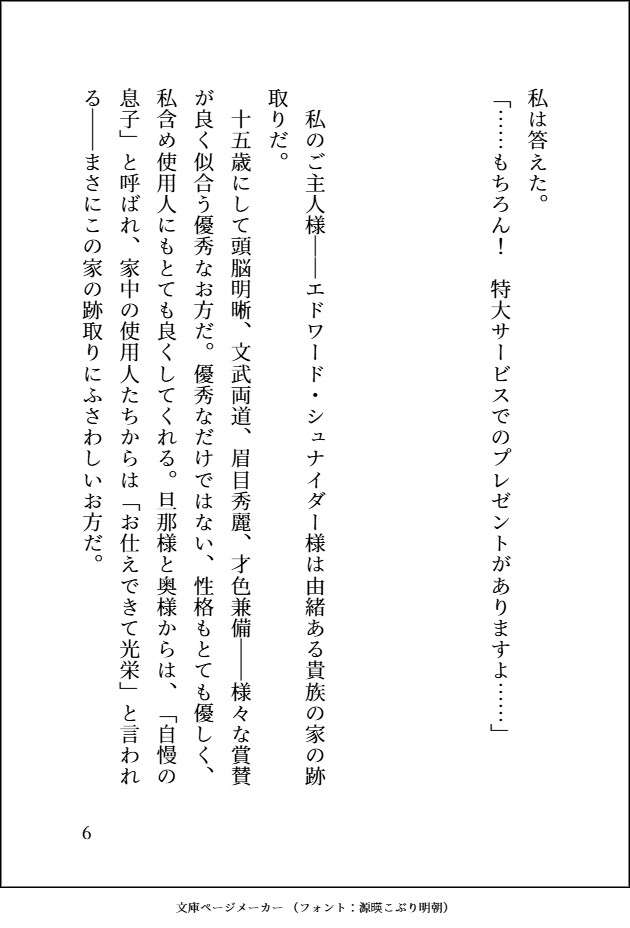 初心で純粋な年下ご主人様に性教育をしていたつもりが、逆にどんどん激重執着調教えっちで躾けられてしまい、気がついたら永久ご主人様専用のおまんこメイドにされちゃう話