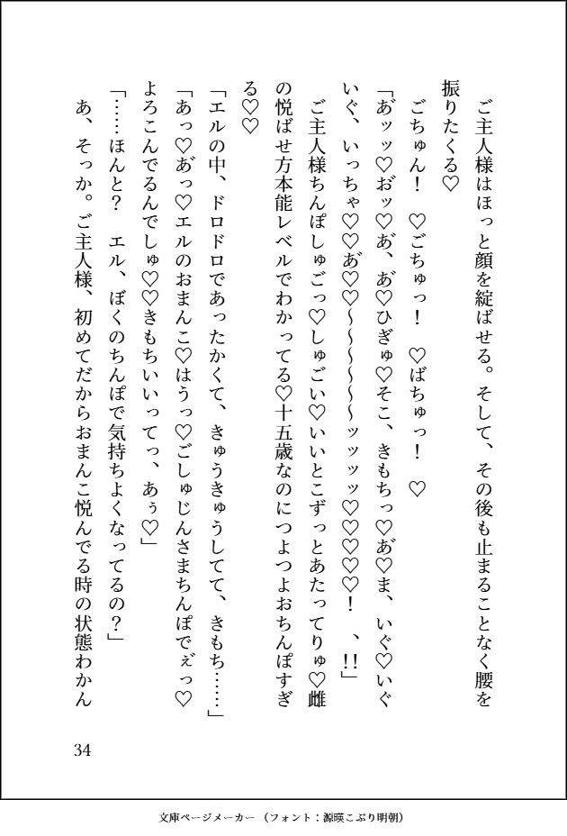 初心で純粋な年下ご主人様に性教育をしていたつもりが、逆にどんどん激重執着調教えっちで躾けられてしまい、気がついたら永久ご主人様専用のおまんこメイドにされちゃう話