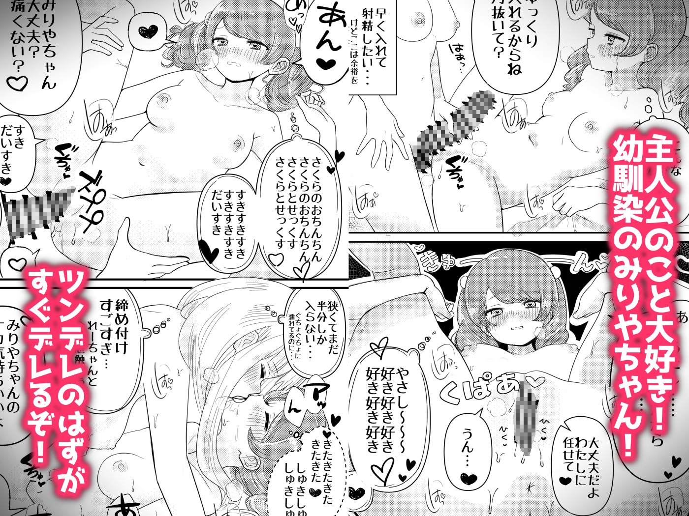 生えちゃった私はクラスメイトの百合ハーレムで搾られ三昧_4