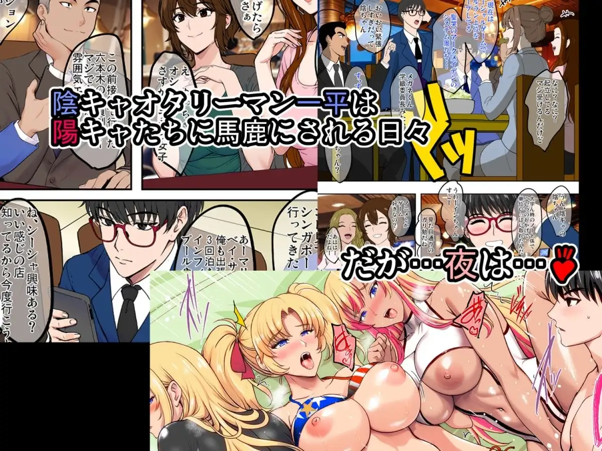 陰キャ弟がオタリーマン生活しながら母乳たっぷり金髪爆乳母娘をハーレムH&個別デートで孕ませる話_1