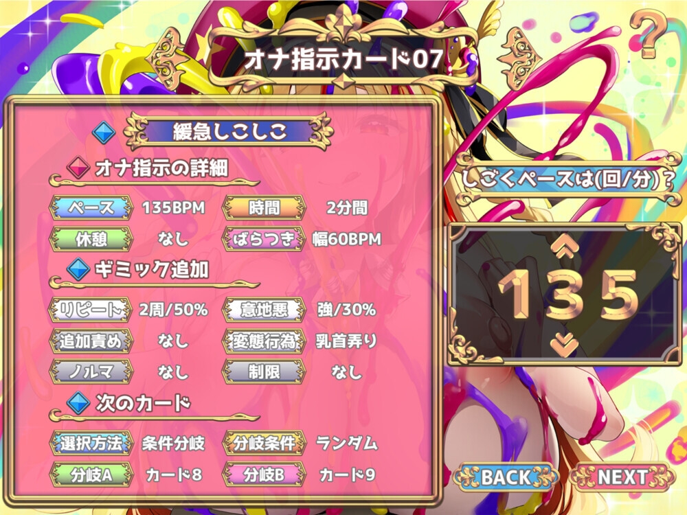 【つるぺた○リ&巨乳お姉さんW同梱】オナサポメーカー～どんなオナサポ音声でも作れる生成系おちんぽ虐めアプリ～【PC&スマホ版W搭載★早期特典『特盛エロボイス集』】（桃狐の変態調教課題） サンプル3