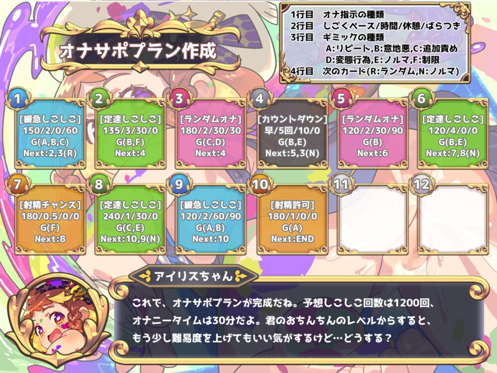【つるぺた○リ&巨乳お姉さんW同梱】オナサポメーカー～どんなオナサポ音声でも作れる生成系おちんぽ虐めアプリ～【PC&スマホ版W搭載★早期特典『特盛エロボイス集』】（桃狐の変態調教課題） サンプル4