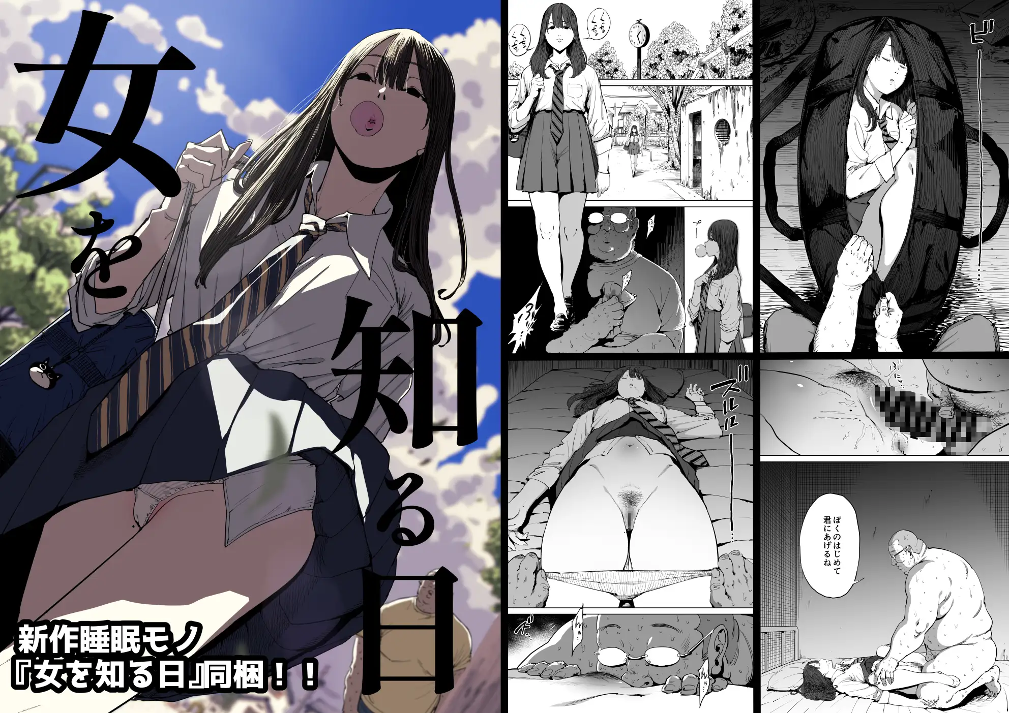 「息子の嫁に迫られたなら」「女を知る日」【新刊2本セット】 サンプル画像 10