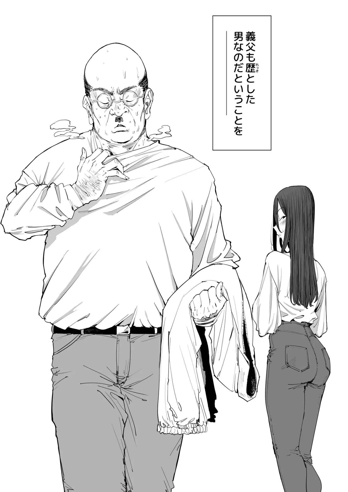 「息子の嫁に迫られたなら」「女を知る日」【新刊2本セット】 サンプル画像 2