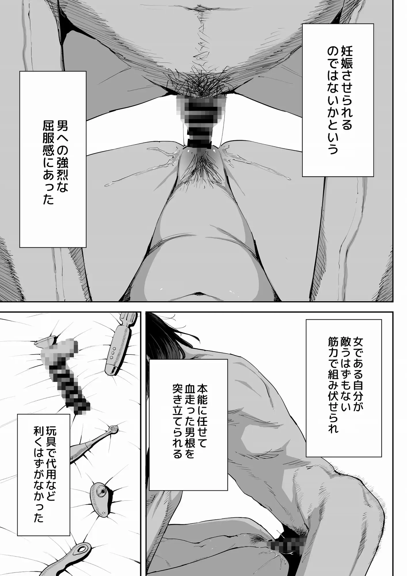 「息子の嫁に迫られたなら」「女を知る日」【新刊2本セット】 サンプル画像 3