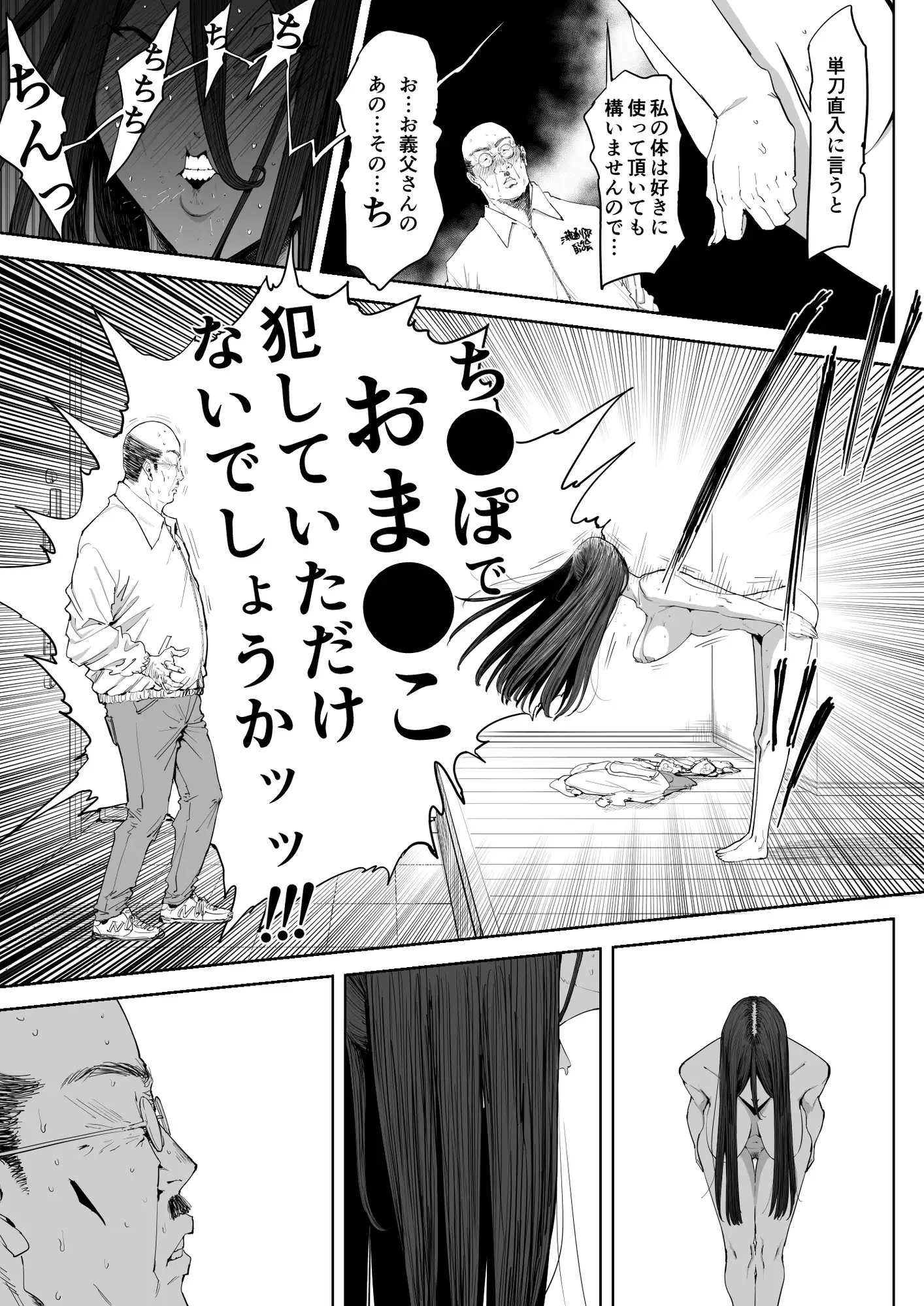 「息子の嫁に迫られたなら」「女を知る日」【新刊2本セット】 サンプル画像 4