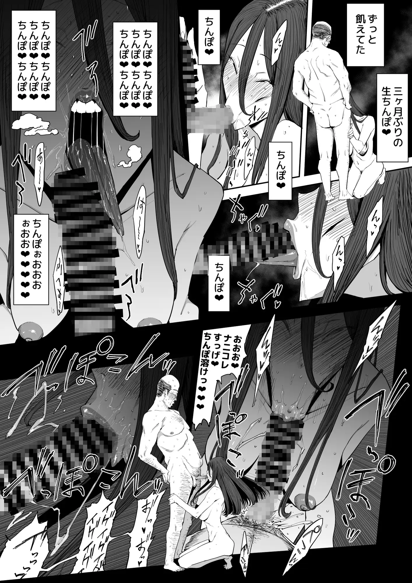「息子の嫁に迫られたなら」「女を知る日」【新刊2本セット】 サンプル画像 5