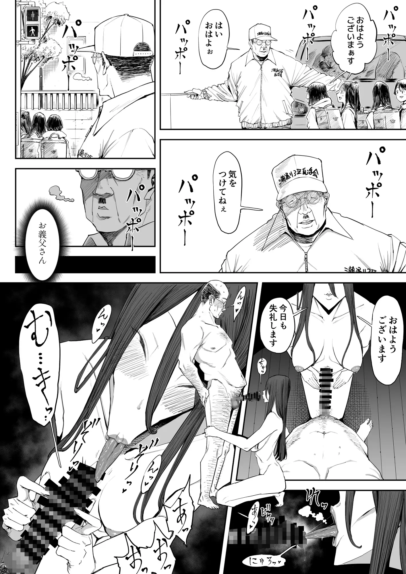 「息子の嫁に迫られたなら」「女を知る日」【新刊2本セット】 サンプル画像 6