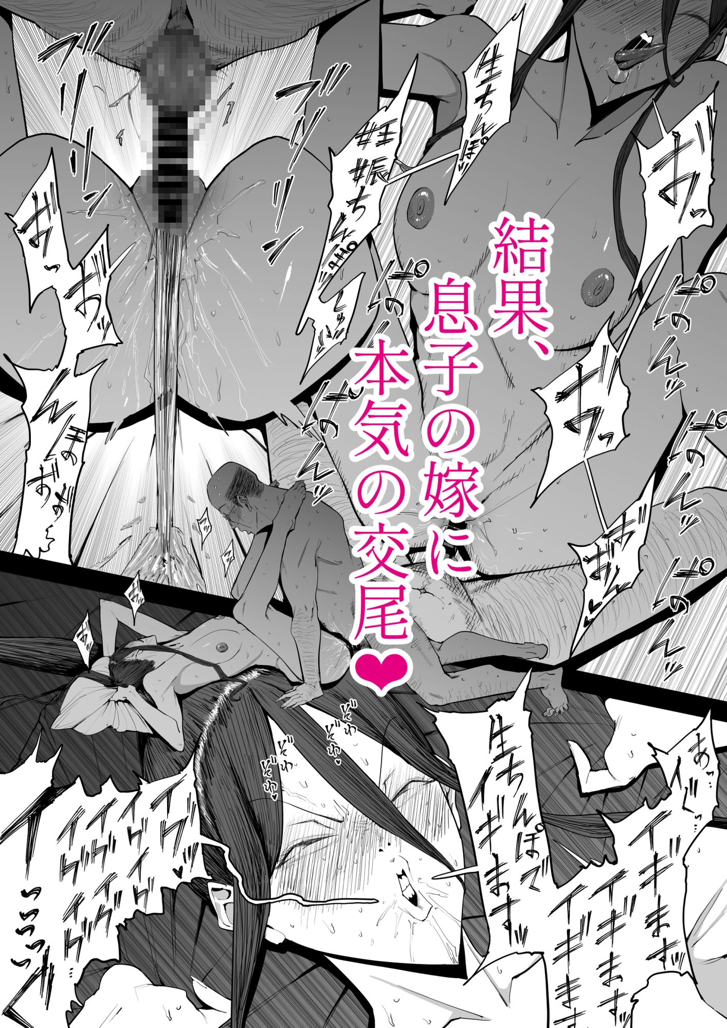 「息子の嫁に迫られたなら」「女を知る日」【新刊2本セット】 画像8