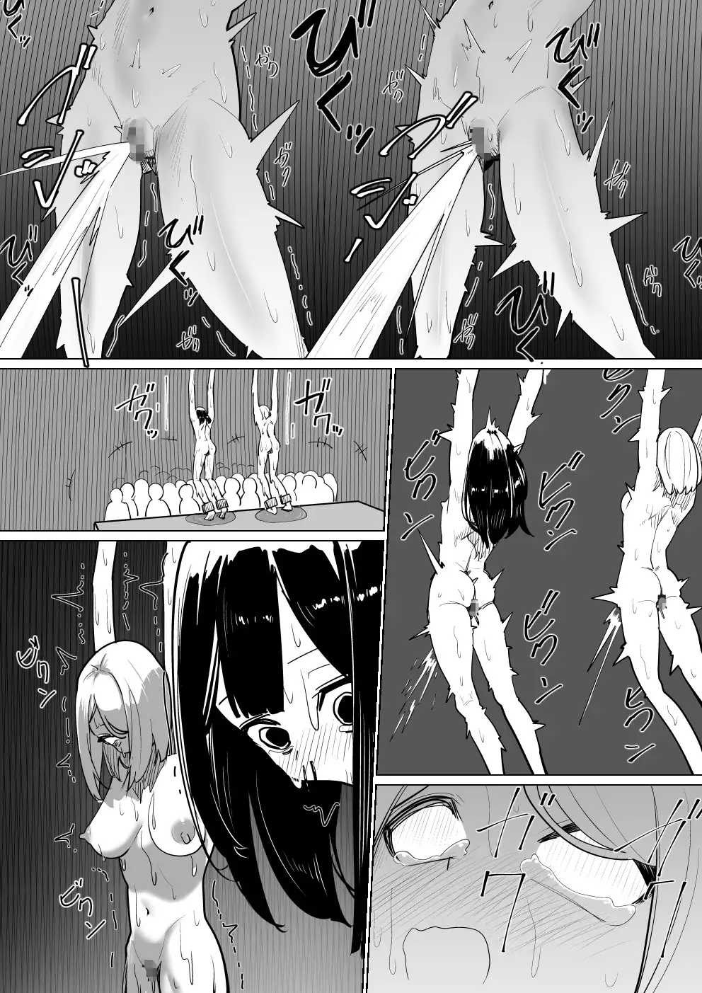 【繁体中文版】本当にあった!異世界拷問