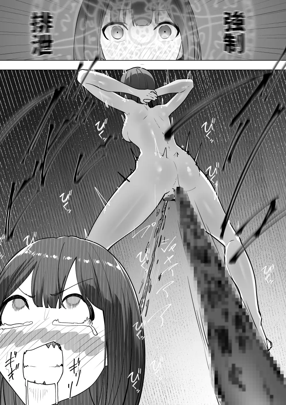 【繁体中文版】本当にあった!異世界拷問