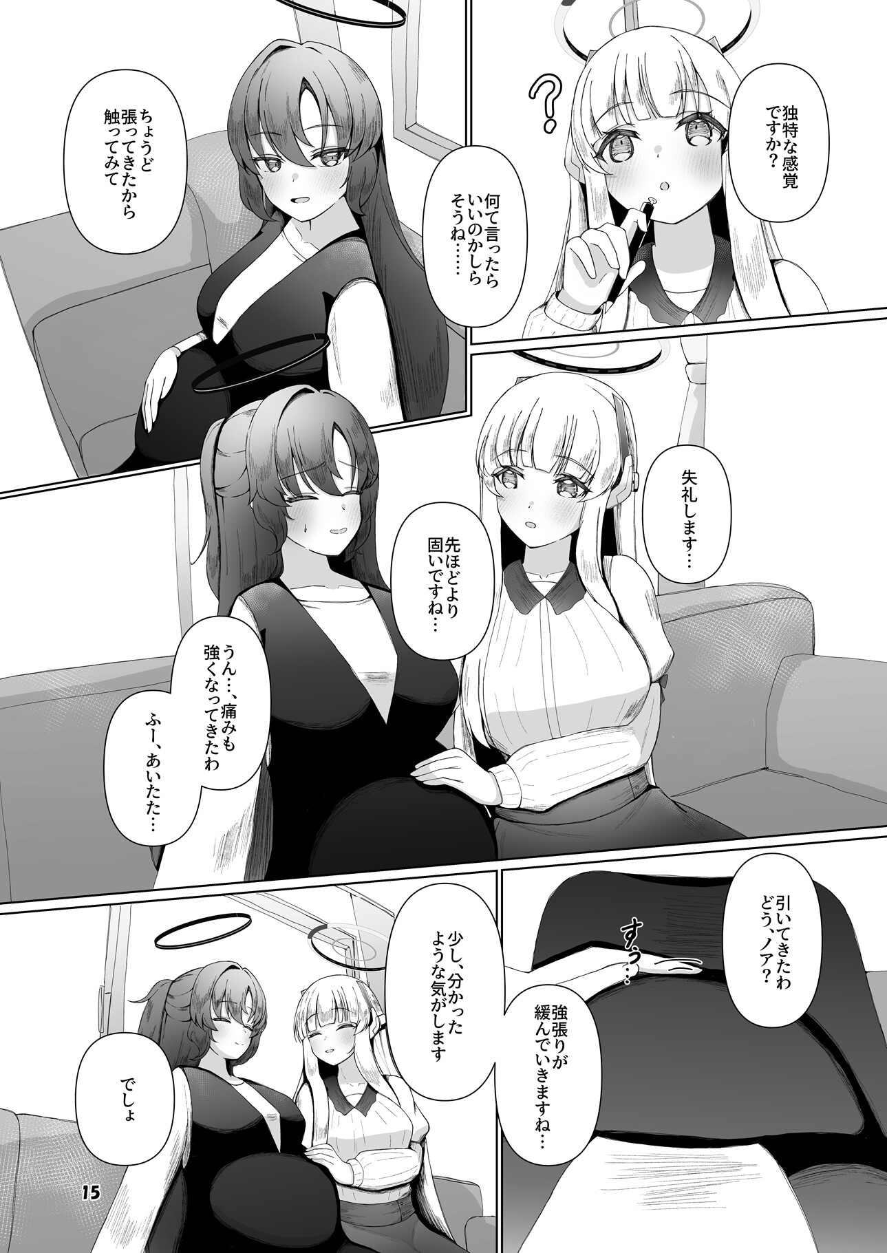 ユウカが出産するところをノアに見ててもらう本～ノア、私(ユウカ)が産むとこみてて！！～ 画像9