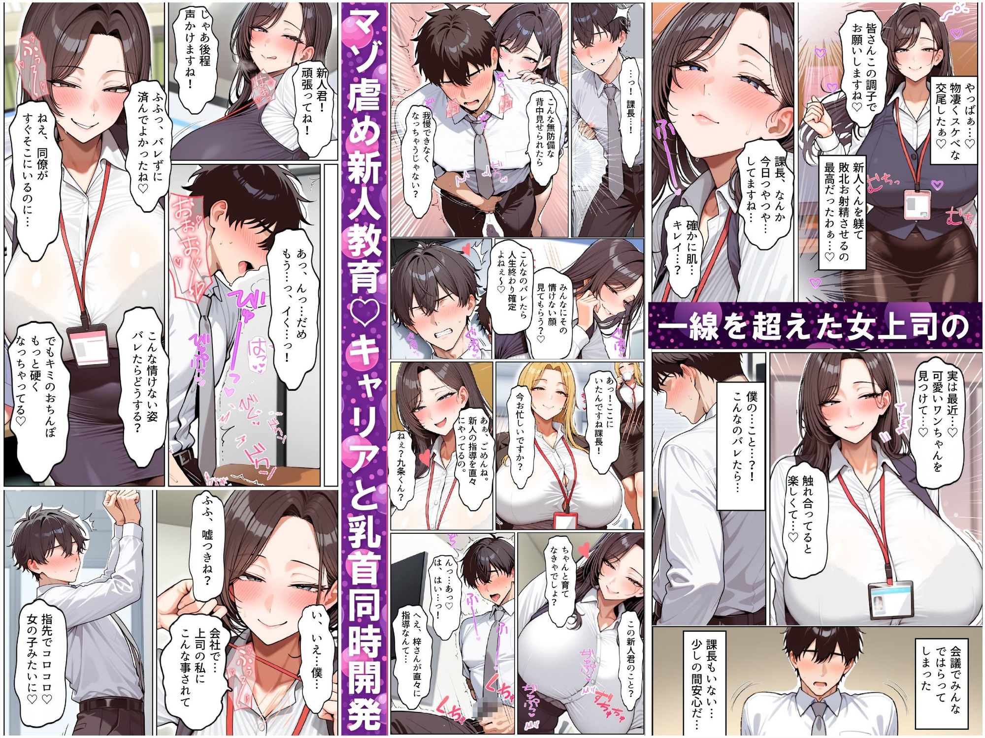 いい歳こいてどすけべな女上司の寝取られ新人性指導_5