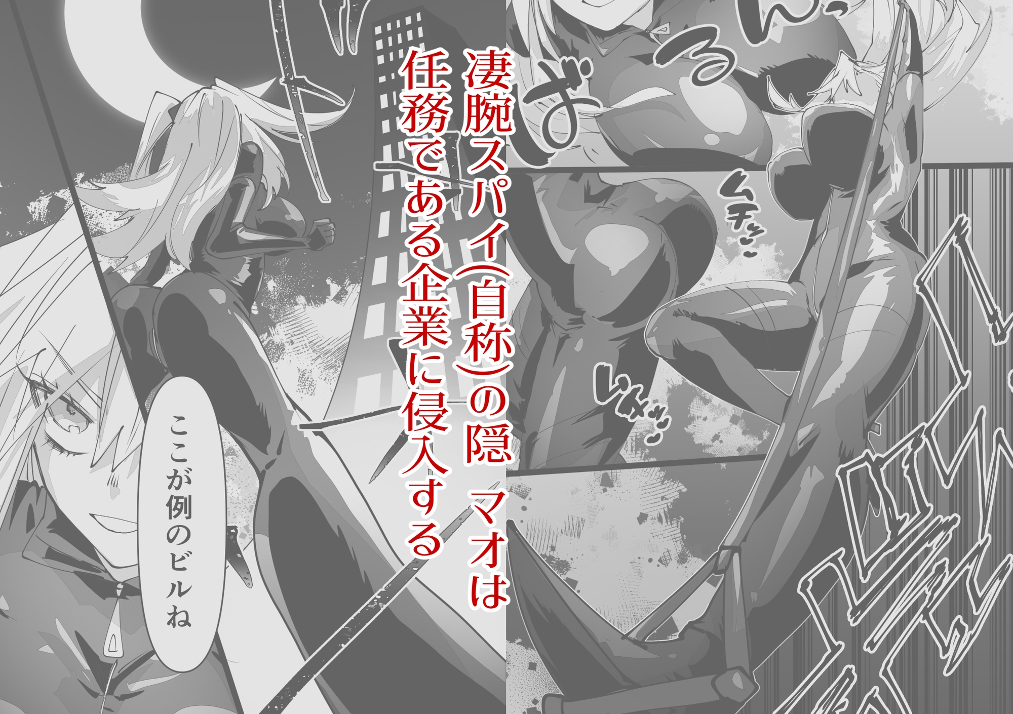 スパイちゃんと上司さん 画像2