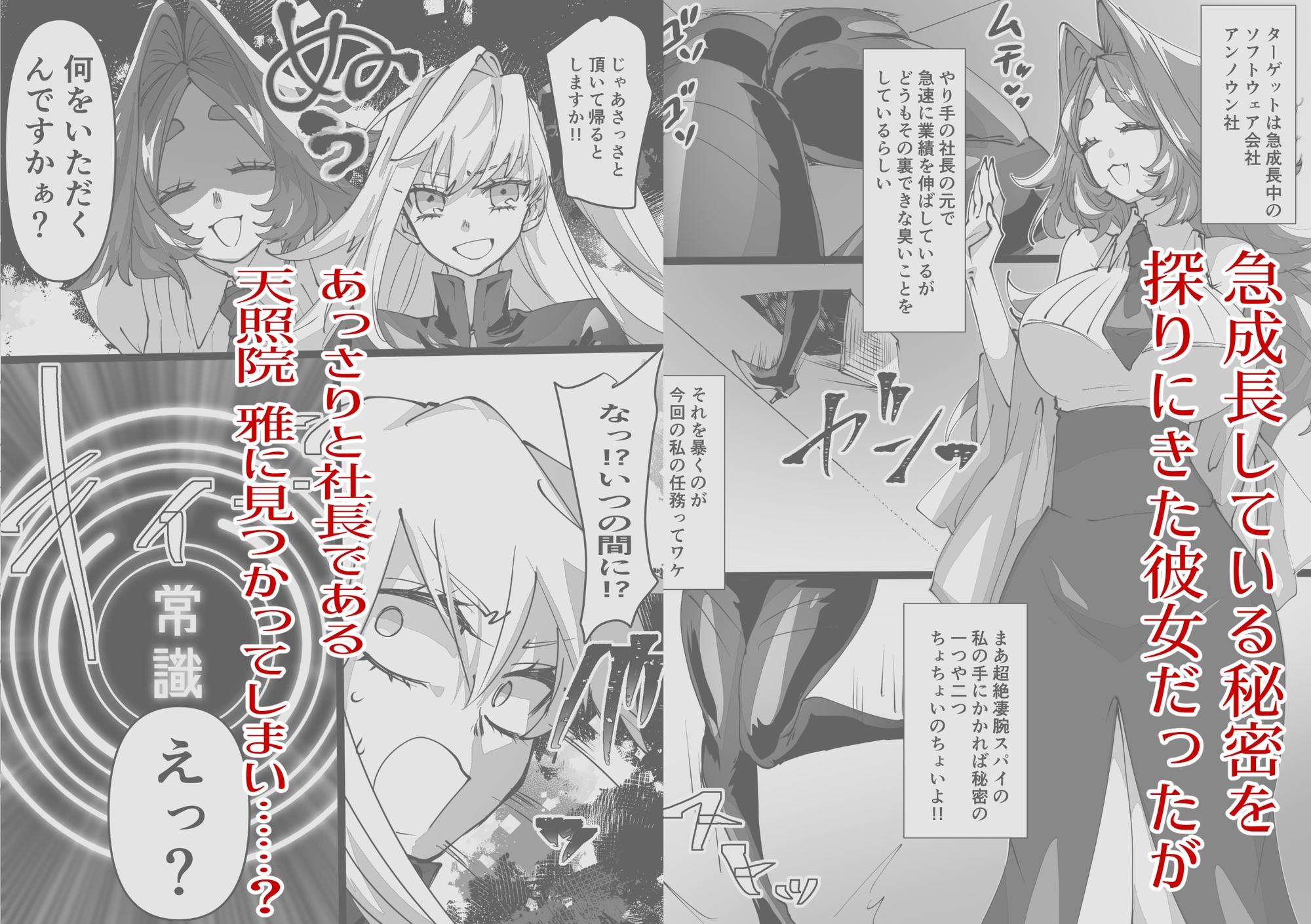 スパイちゃんと上司さん 画像3