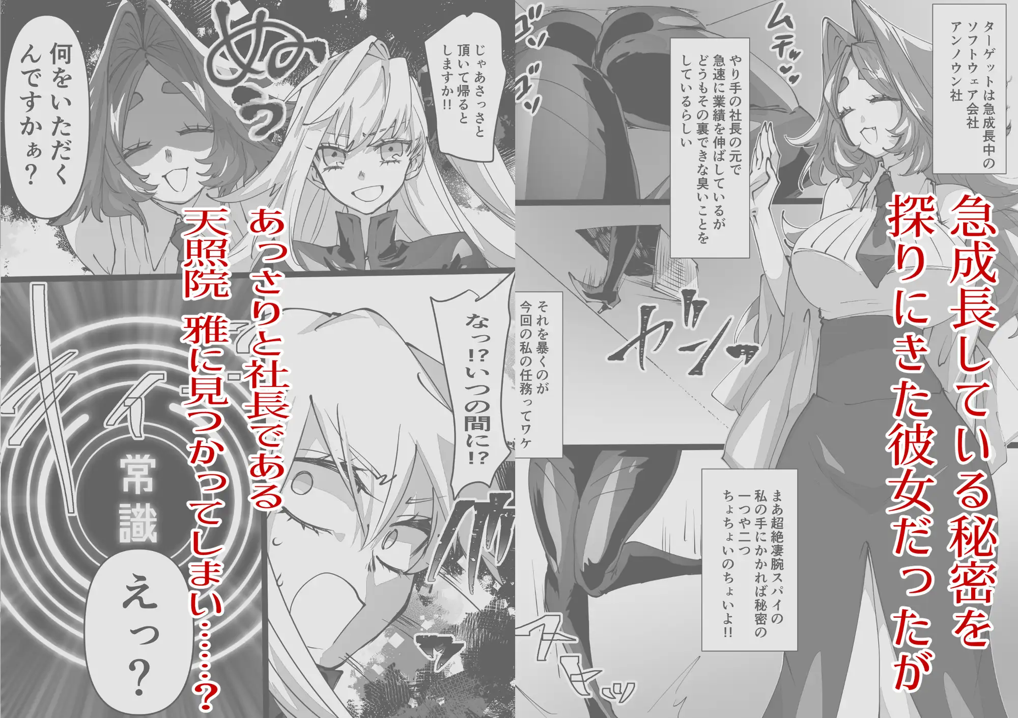 スパイちゃんと上司さん みの字 - DLsite同人