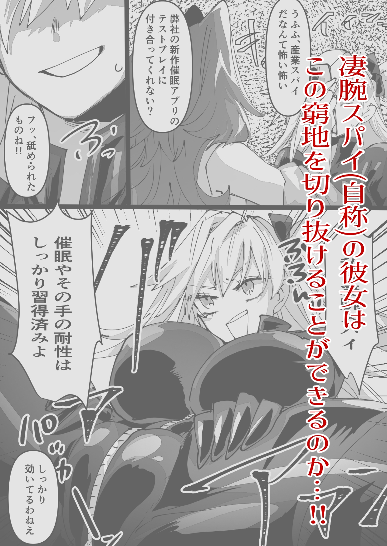 スパイちゃんと上司さん 画像4