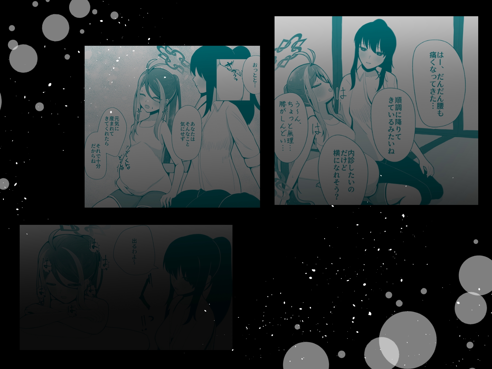 フブキが先生に介助されながら二人目の赤ちゃんをイチャラブ出産しちゃう本 画像6