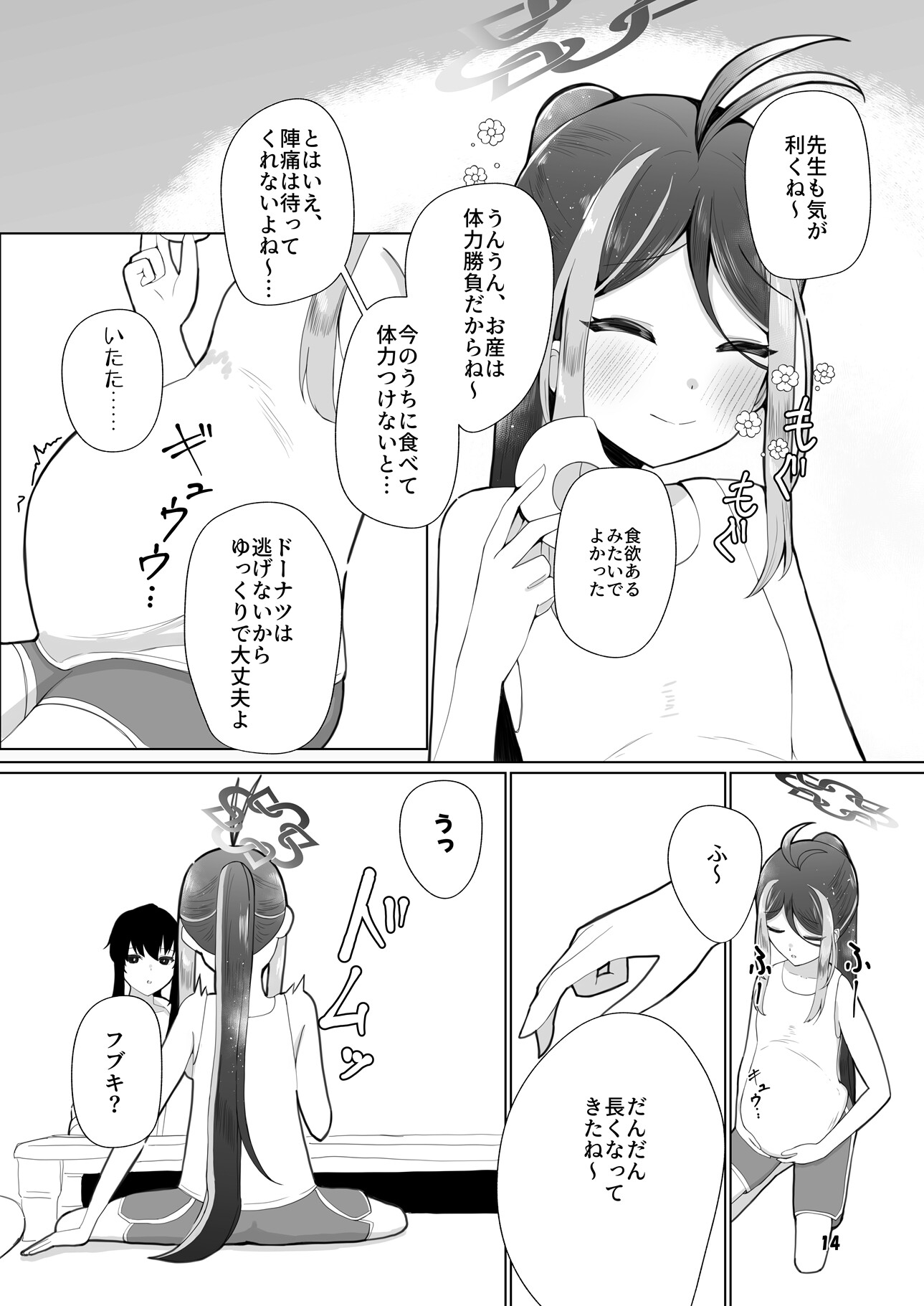 フブキが先生に介助されながら二人目の赤ちゃんをイチャラブ出産しちゃう本 画像9