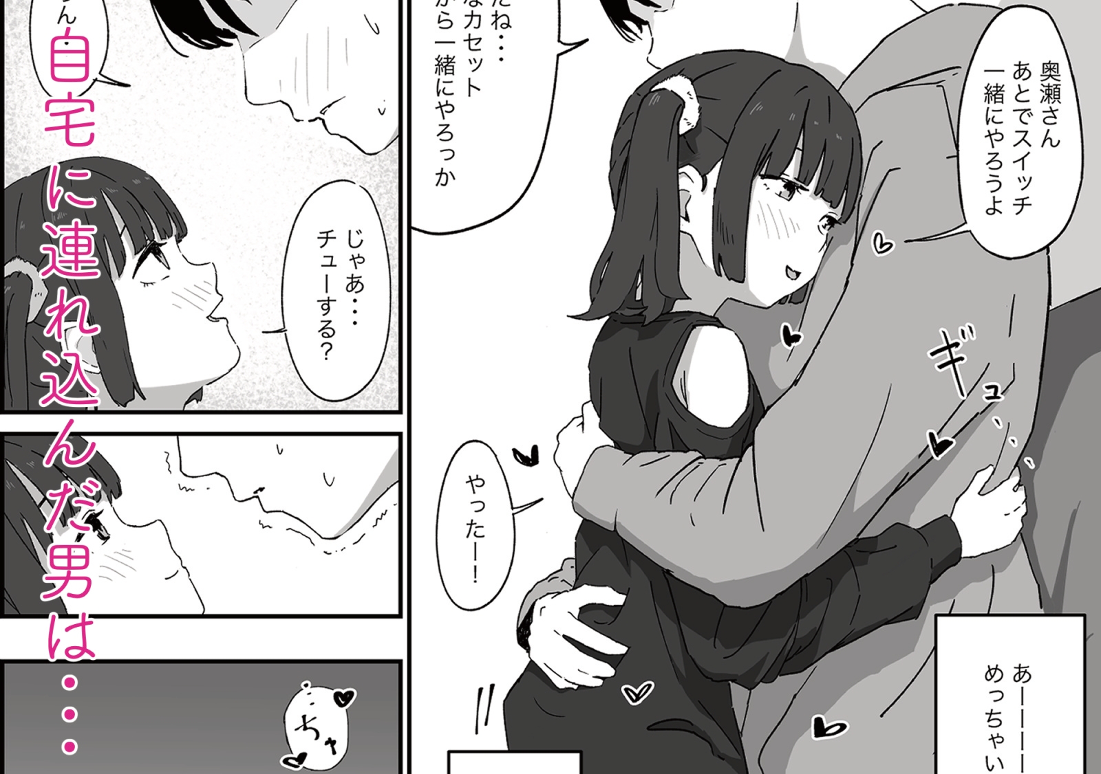 つるぺたなヒナちゃんと都合良くエッチする話 画像4